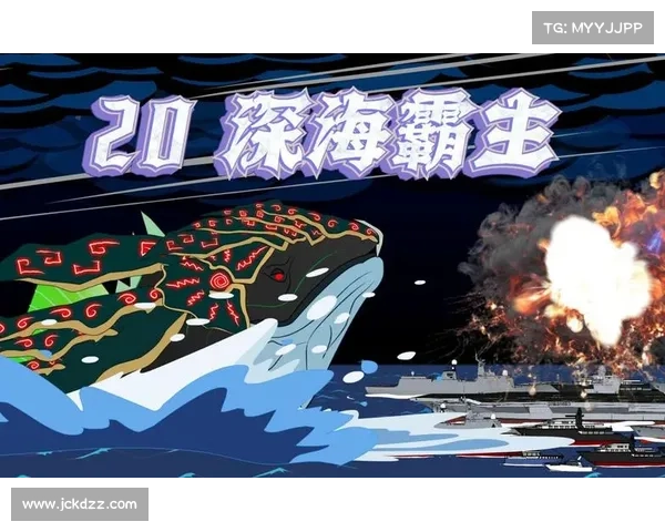 深海霸主攻略:寻觅海中潜藏的恐惧 深海霸主攻略:寻觅海中潜藏的恐惧