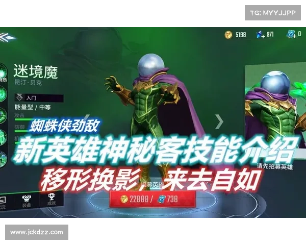 漫威moba手游;漫威moba手游叫什么:漫威超级英雄决战 漫威moba手游;漫威moba手游叫什么:漫威超级英雄决战
