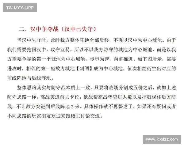 逐鹿中原,匡扶汉室:刘备三国霸业全攻略 逐鹿中原,匡扶汉室:刘备三国霸业全攻略