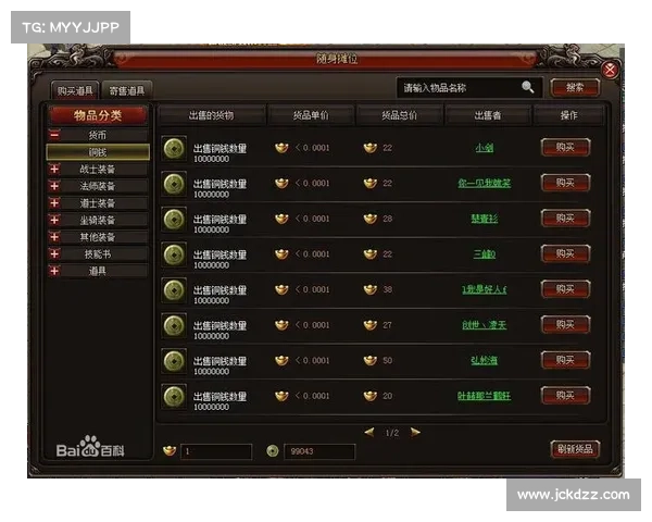 魅影传说手游 魅影传说手游
