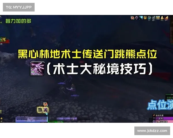 魔兽世界术士传送门的使用技巧详解 魔兽世界术士传送门的使用技巧详解