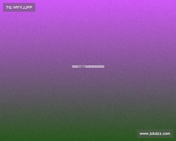 电子竞技2017：泛娱乐融合开启产业新纪元