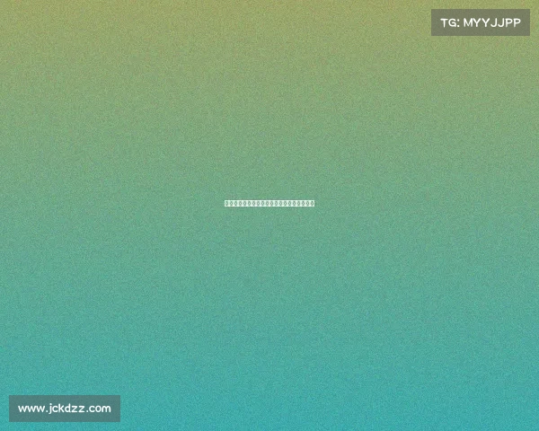 大山楂电子竞技—大山楂解说的迷你号是多少